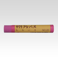 サクラクレパス クレパス単色 桃色 入数：1小箱(10本) ＃20(31514)