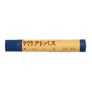 サクラクレパス クレパス単色 藍色 入数：1小箱(10本) ＃43(31521)