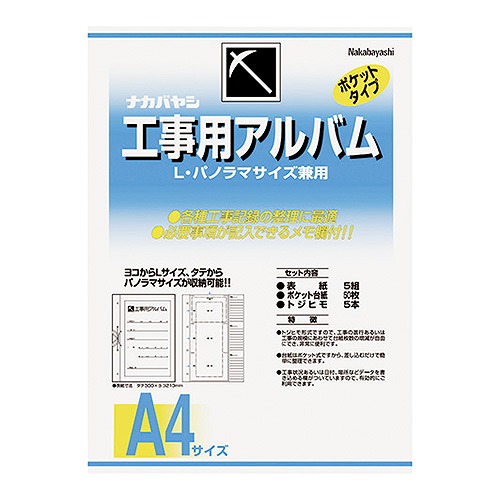 ʥХ䥷(Nakabayashi) ѥХ A4 -DK-181(49645)