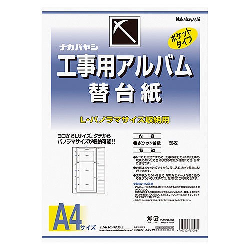 ʥХ䥷(Nakabayashi) ѥХؤ A4 -DKR-161(49646)