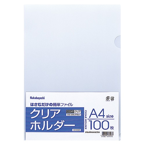 ʥХ䥷(Nakabayashi) ꥢۥ A4 ķ 1ѥå(100) CH1036C(07570)