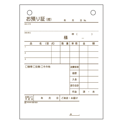 ҥ ¥ A6 BS1501(31872)