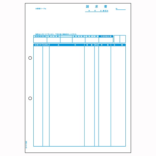 ヒサゴ ベストプライス 請求書 A4 品名別 BP0307(73099)