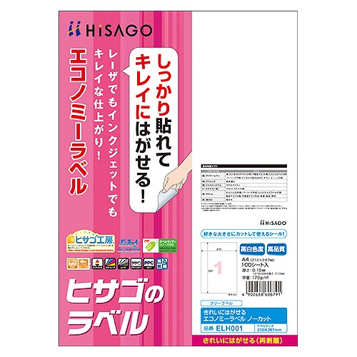 ҥ 줤ˤϤ륨Υߡ٥ A4 Ρå ELH001(35858)