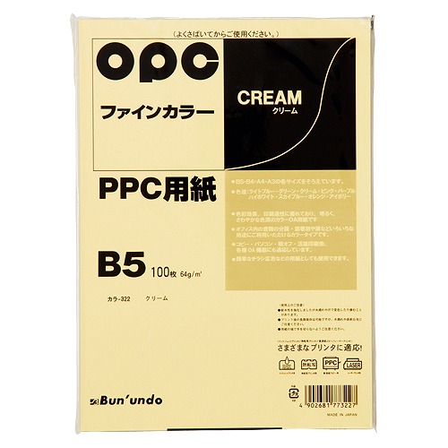文運堂 ファインカラーPPC クリーム B5 入数：1袋(100枚) カラー322(16609)