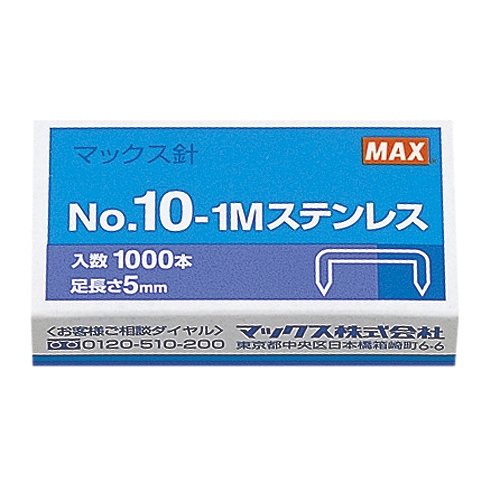 マックス ホッチキス針 小型 10号針 ステンレス 入数：1箱(1000本) NO.10-1M(04203)