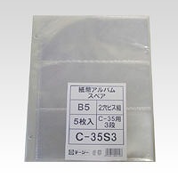 ơ ʾХॹڥ 3 C-35S3(26534)
