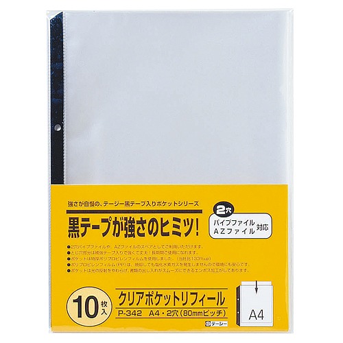 ơ ꥢݥåȥե A4 ķ 2 P-342(41220)