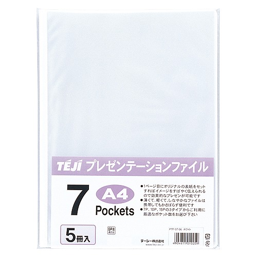 ơ ץ쥼ơե  A4 ķ 7ݥå 1ѥå(5) PTF-07-06(07541)