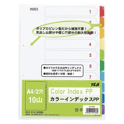 ơ 顼ǥåPP A4 ķ IN-1410(65312)