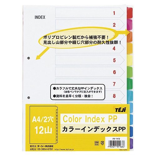 ơ 顼ǥåPP A4 ķ IN-1412(65313)