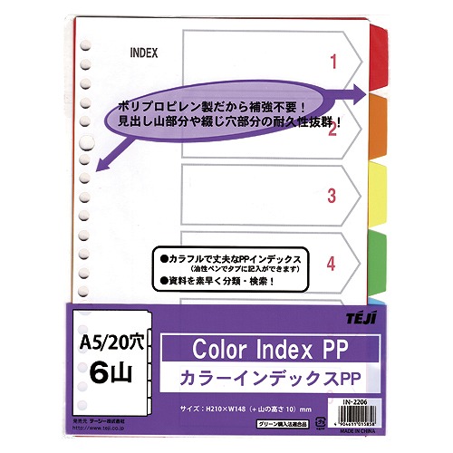 ơ 顼ǥåPP A5 ķ IN-2206(35087)