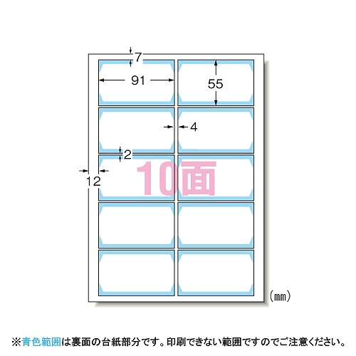 エーワン(A-one) マルチカード名刺 プリンタ兼用 A4 両面厚メ 入数：1パック(10シート) 51674(12464)