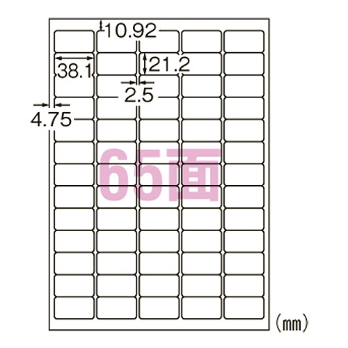 エーワン(A-one) プリンタ用ラベル A4 65面 四辺余白付角丸 L65AM500N(38785)