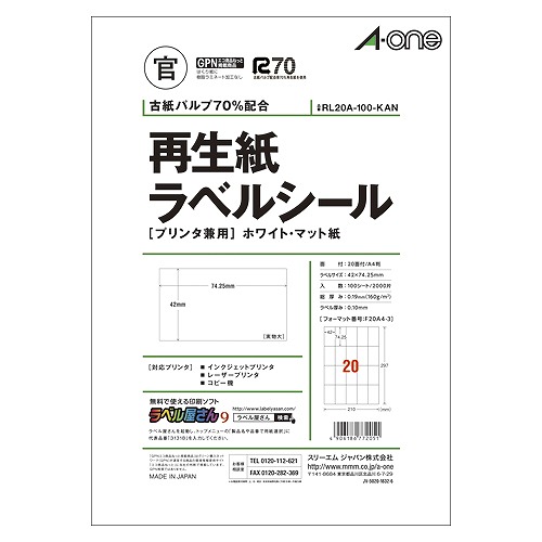 (A-one) ٥륷ۥ磻ȥޥåȻ A4 20 RL20A-100-KAN(35883)