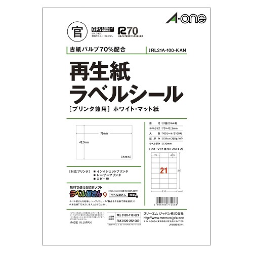 (A-one) ٥륷ۥ磻ȥޥåȻ A4 21 RL21A-100-KAN(35884)