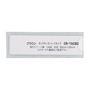 饦 å ϡɥ 1ѥå(10) CR-TACB3-T(50286)