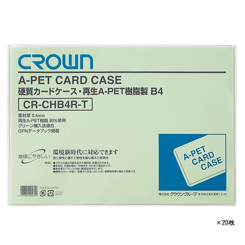 饦 ɥAڥå B4 1Ȣ(20) CR-CHB4R-TX20(60195)