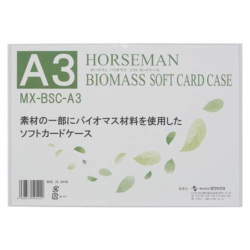 ߥå Хޥ եȥɥ A3 MX-BSC-A3(44658)
