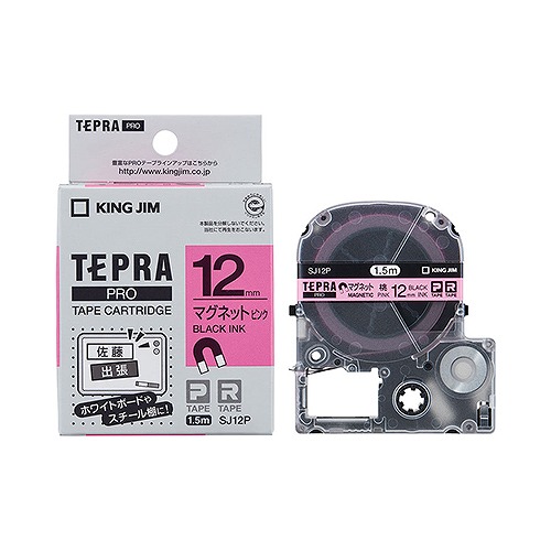 キングジム(Kingjim) テプラPRO テープカートリッジ ピンク/黒字 マグネットテープ SJ12P(28527)