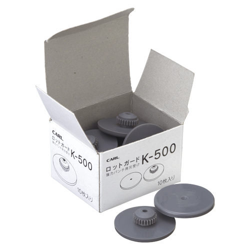 カール事務器(CARL) 強力パンチ ロットガード 入数：1パック(10枚) K-500(62036)