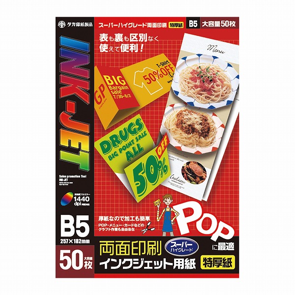 (Sasagawa) 󥯥åѻ B5 1(50) 12A7626(45156)