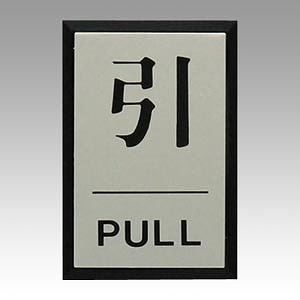 (Hikari) ץ졼  PULL PL64-2(61371)