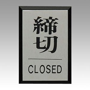 (Hikari) ץ졼  CLOSED PL64-3(61372)