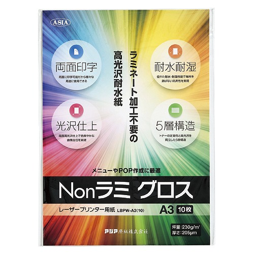  Nonߥ LBP A3 1(10) LBPW-A3(10)(28195)