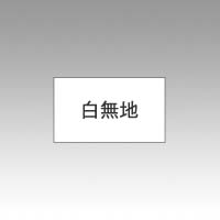 ȡ(Sato) ϥɥ٥顼٥ Ǵ ̵ PB-1 1ѥå(10) PB-1(62310)