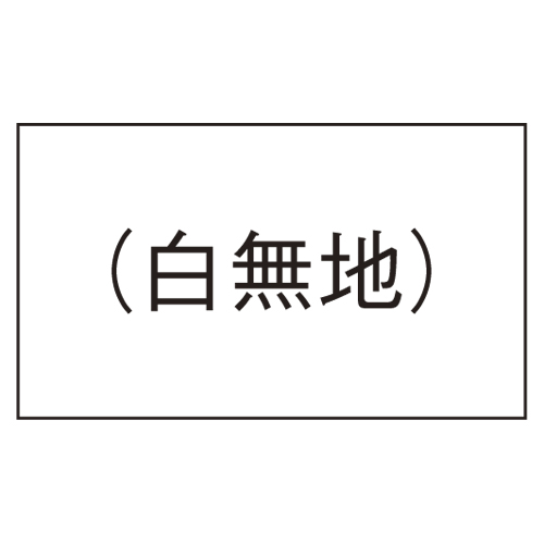 ȡ(Sato) ϥɥ٥顼٥ Ǵ ̵ PB-1 1ѥå(10) PB-1(07022)