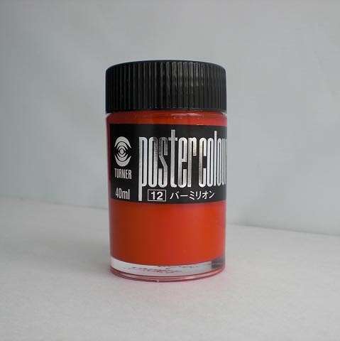 ʡ(Turner Color) ݥ顼 Сߥꥪ 40ml  12 PC40(07715)