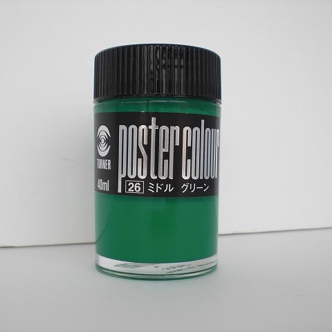 ʡ(Turner Color) ݥ顼 ߥɥ륰꡼ 40ml  26 PC40(07722)