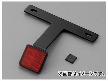 デイトナ 50～125cc専用リフレクターキット スクエア（ブラック） 品番：67479 JAN：4909449330906