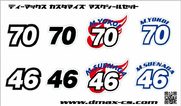D-MAX ޥޥ륻å 70/46 Ver DMZAMASS7046