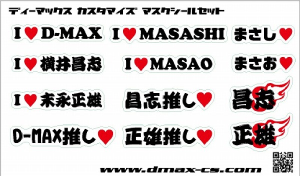 D-MAX ޥޥ륻å 䤷Ver DMZAMASSLO