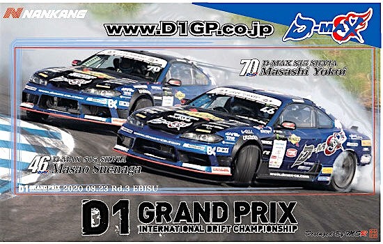 D-MAX TEAM D-MAXåƥå å ʸ 75mm820mm 70/46 DMZAMS152D20