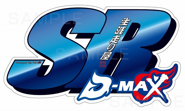 D-MAX MSR ܥƥå å ʸ 124mm75mm SR Ver DMZAMSRB