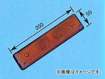 ドーワ サイドランプ 三菱ふそう/MITSUBISHI 角型 24V DS-0272 JAN：4996921002727