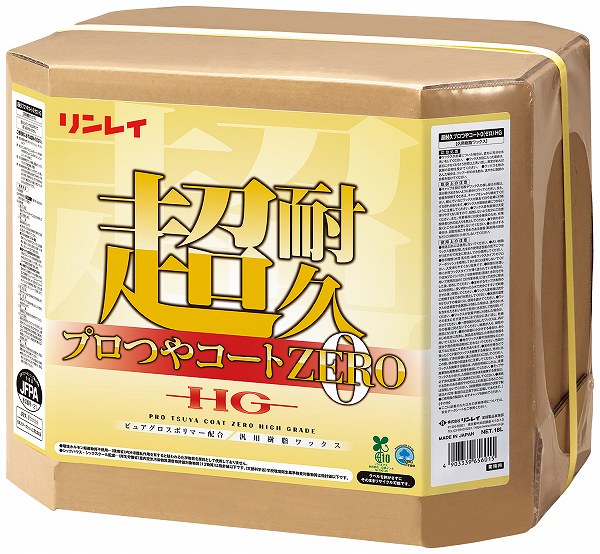 쥤 ĶѵץץĤ䥳ZERO HG 18L 0135010