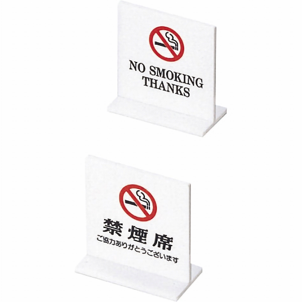 (AIM) T ر  ξ ڶر/NO SMOKING SI-13(007267-004)