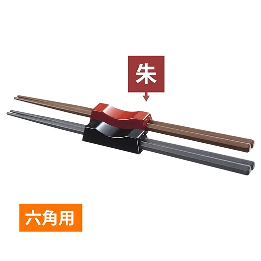 箸置き 朱赤 六角用 (007665-002)