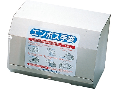 エンボス手袋ホルダー 壁掛けタイプ (004183-001)