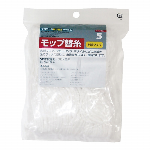ƥ(TERAMOTO) SP忡åDXػ CL-796-100-0(KMT71100)