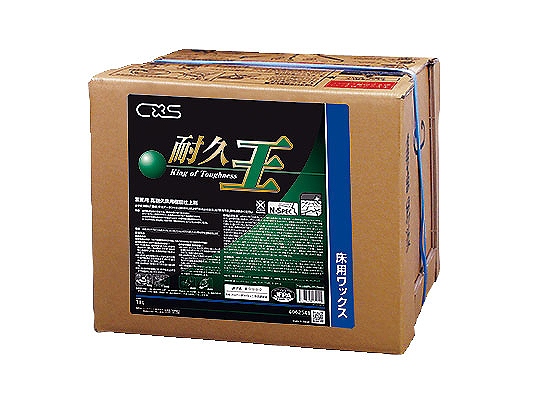 シーバイエス(CXS) 化学床用ワックス 耐久王 18L KWT2801