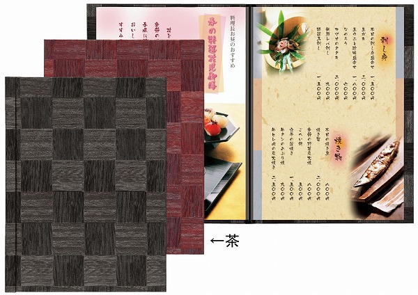 シンビ(Shimbi) レールバインダーメニューブック 茶 A4 4ページ仕様 LS-117(PAAA302)