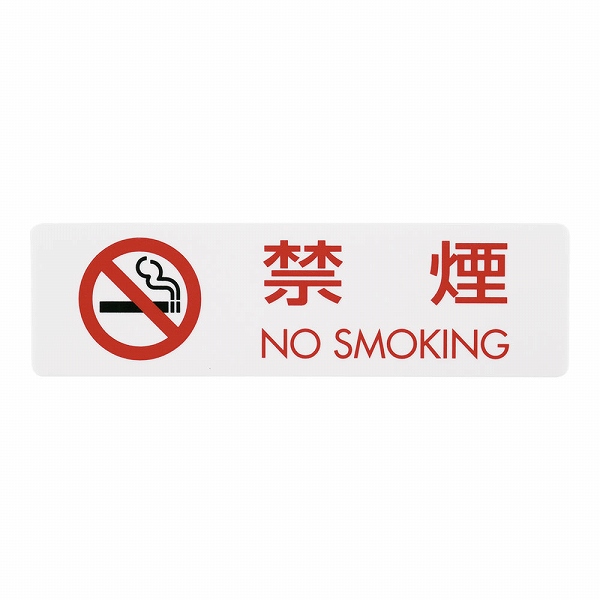 (Hikari) 륵 ڶر/NO SMOKING 1å(5) ES721-1(PKV6901)