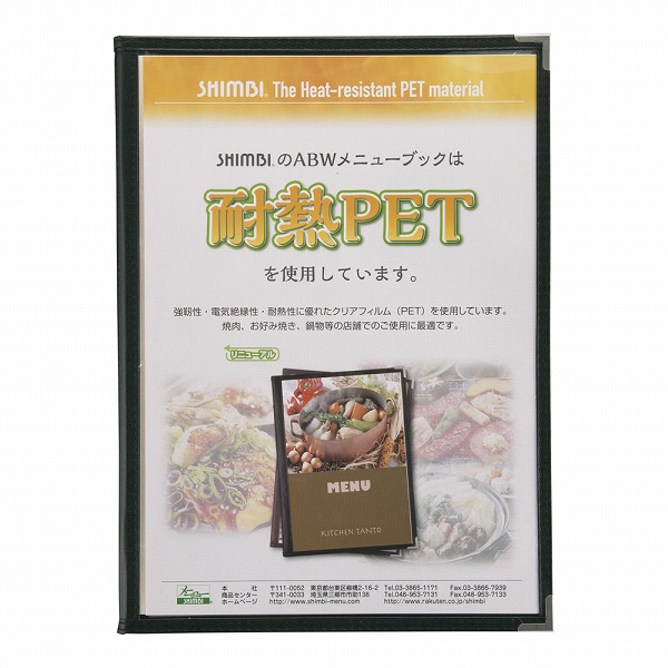 (Shimbi) ˥塼֥å  A4 8ڡ ABW-9(PMB2301)