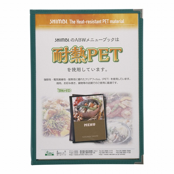 (Shimbi) ˥塼֥å  A4 8ڡ ABW-9(PMB2303)