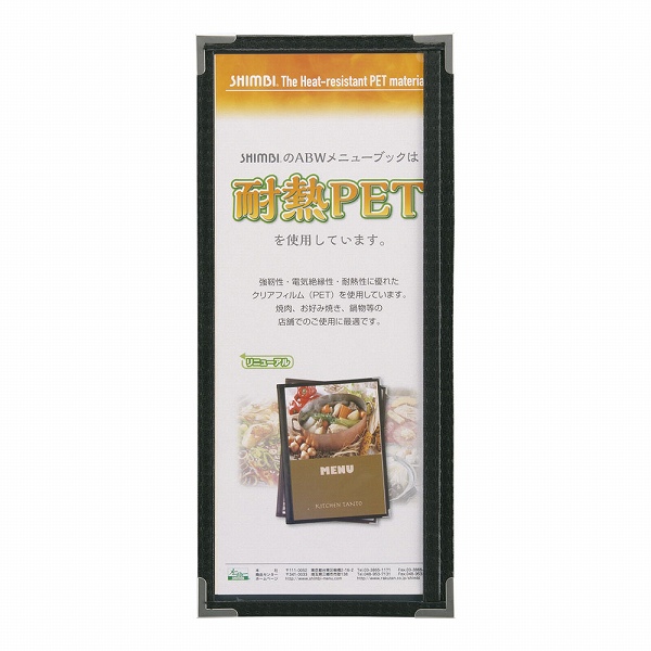 (Shimbi) ˥塼֥å  Ĺ 2ڡ ABW-2(PMNFN4)